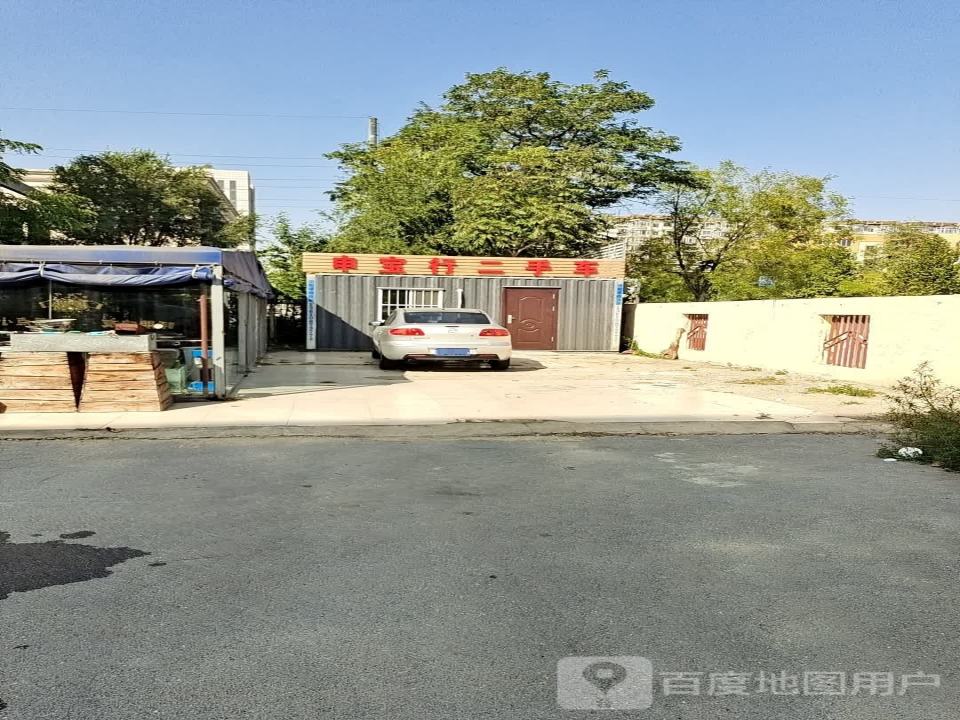 申宝行二手车