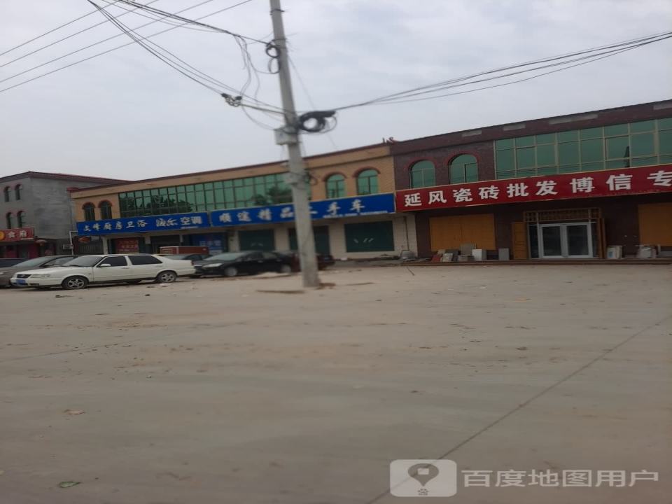 顺途精品二手车