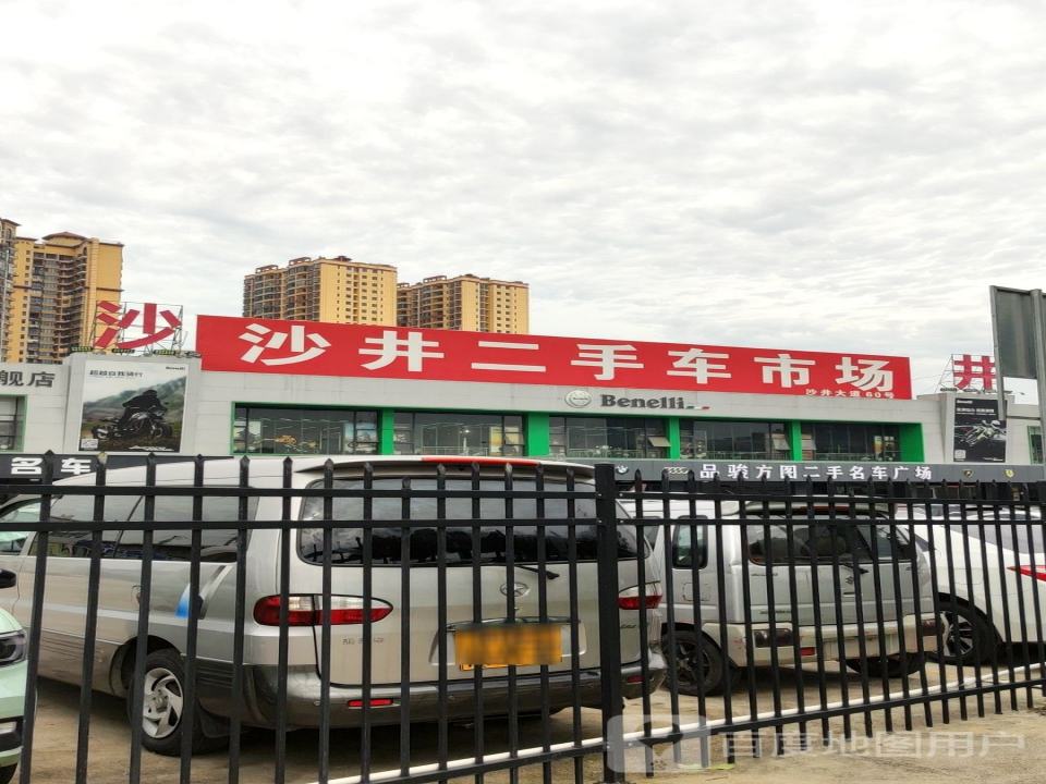 沙井二手车市场