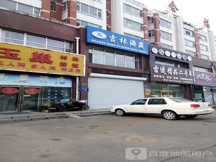 雷速精品二手车