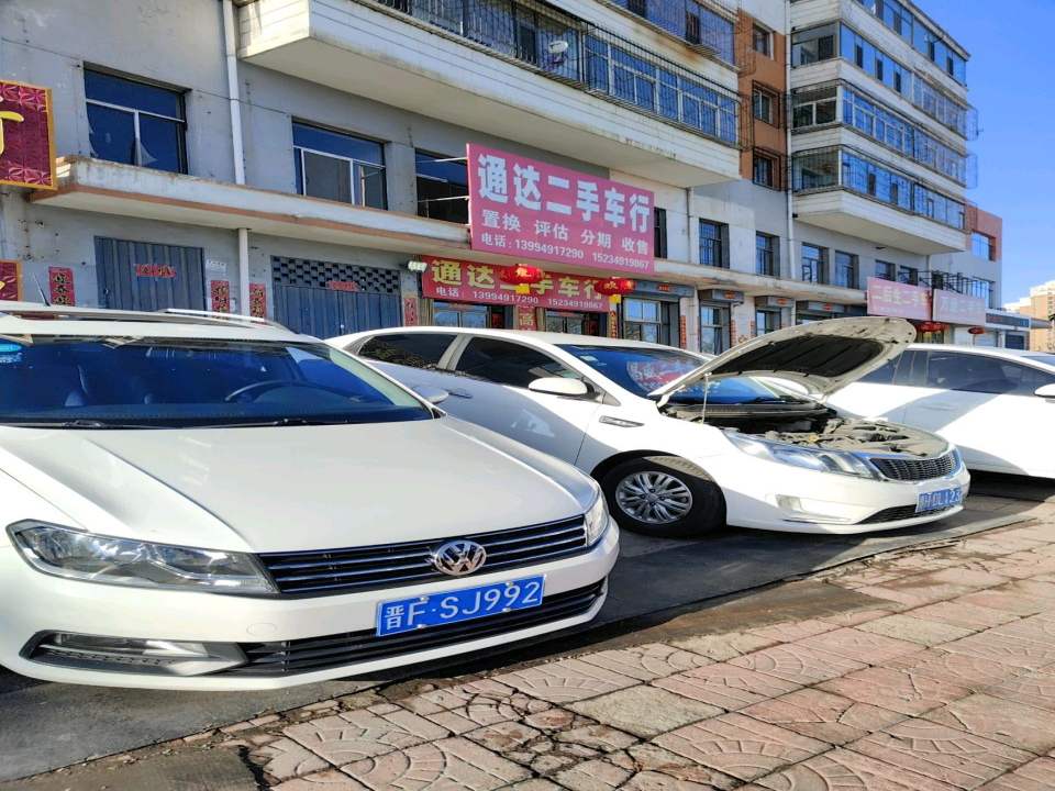 二后生二手车