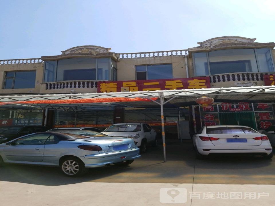 精品二手车