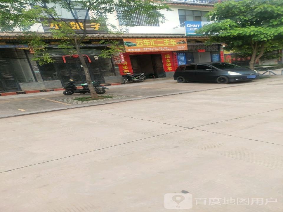 云车汇二手车