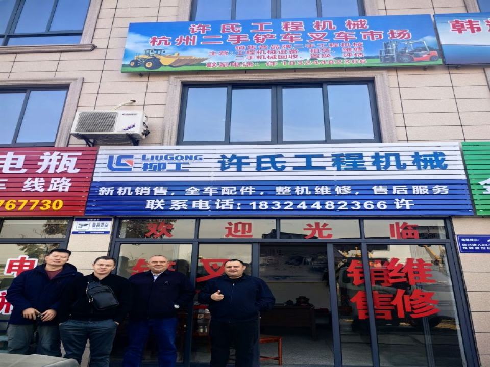 许氏工程机械杭州二手铲车叉车市场