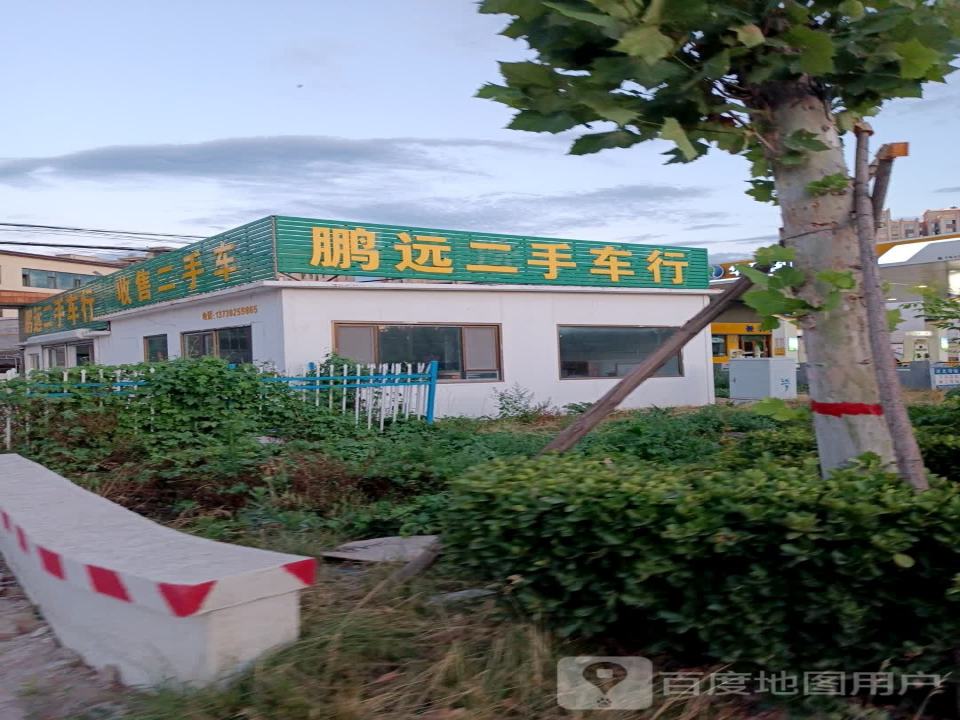 鹏远二手车行