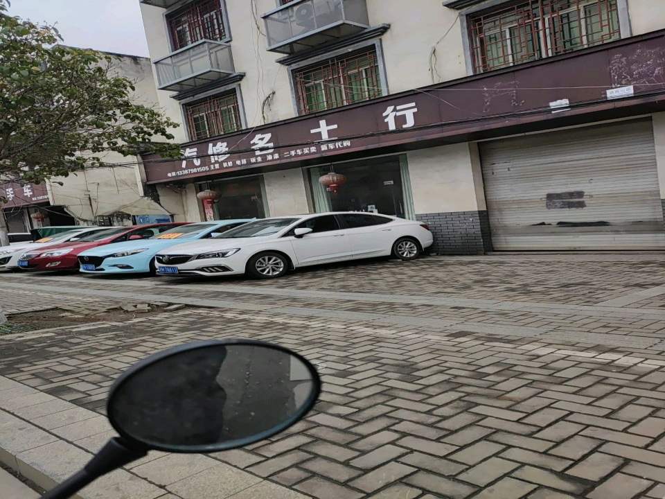 名士二手车