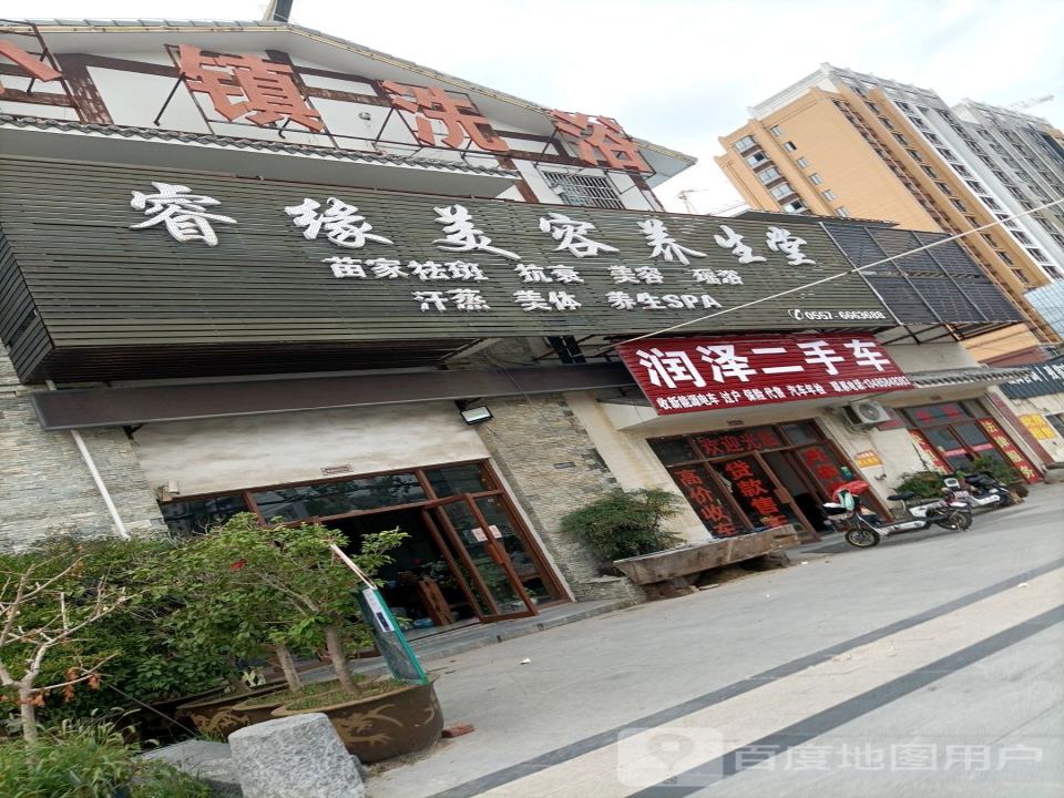润泽二手车