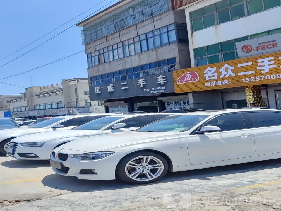 亿成二手车
