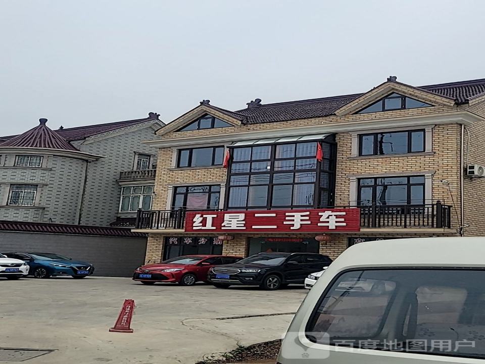 红星二手车