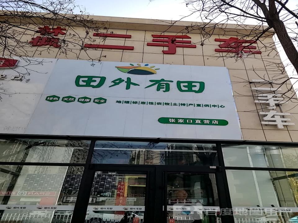 林枫二手车