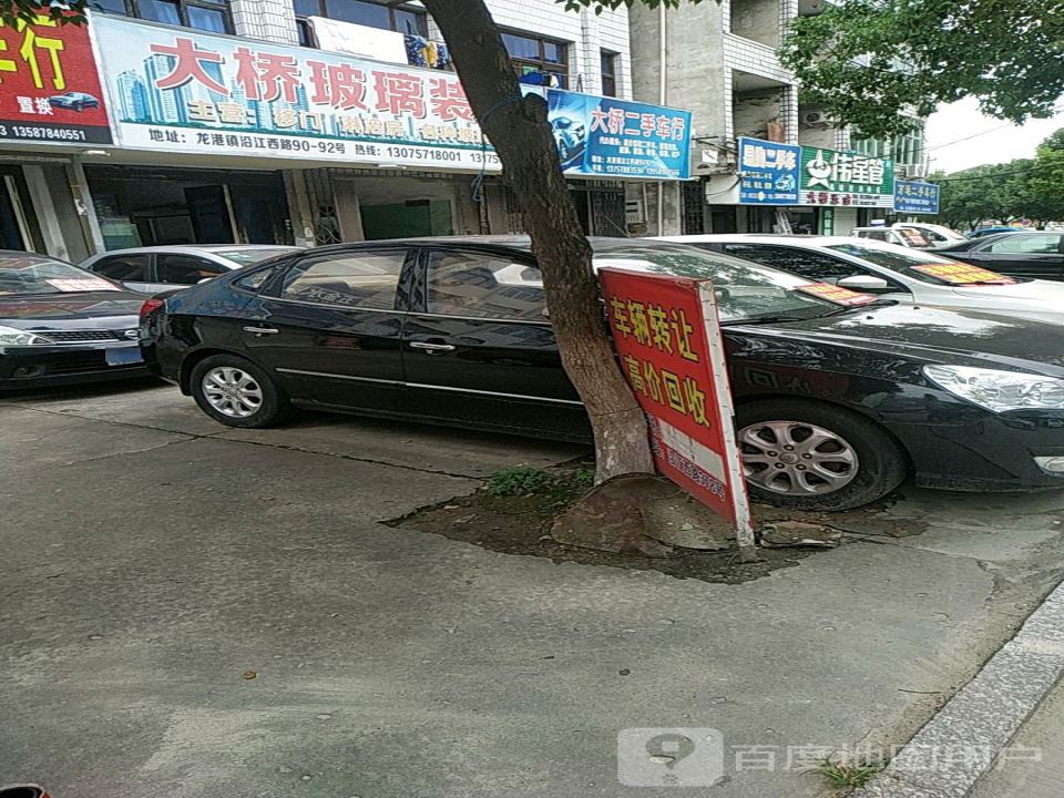 易购二手车