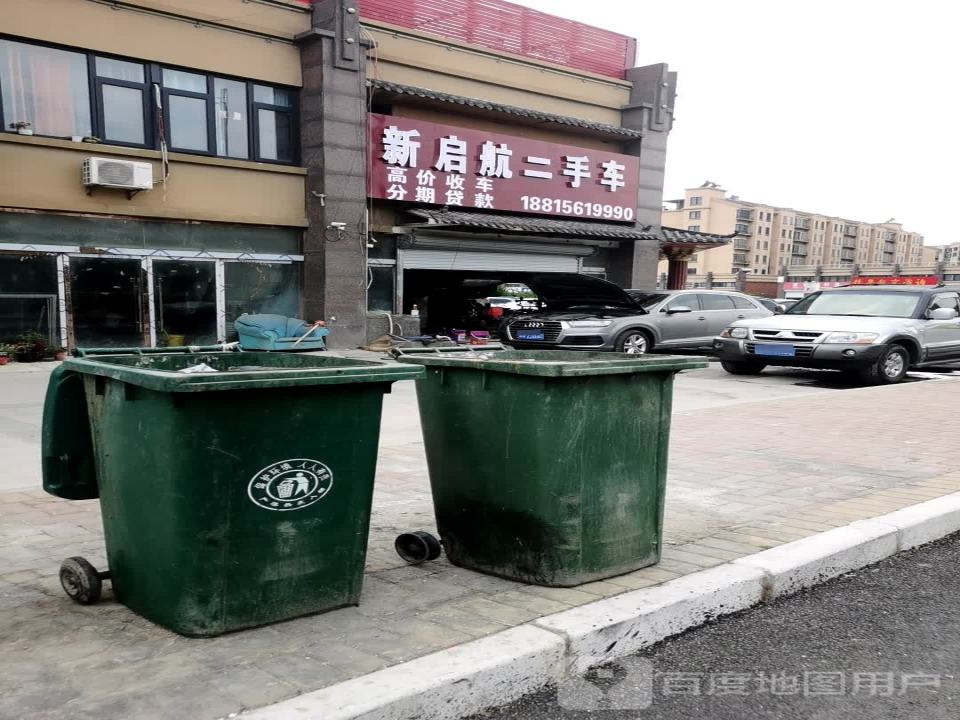 新启航二手车