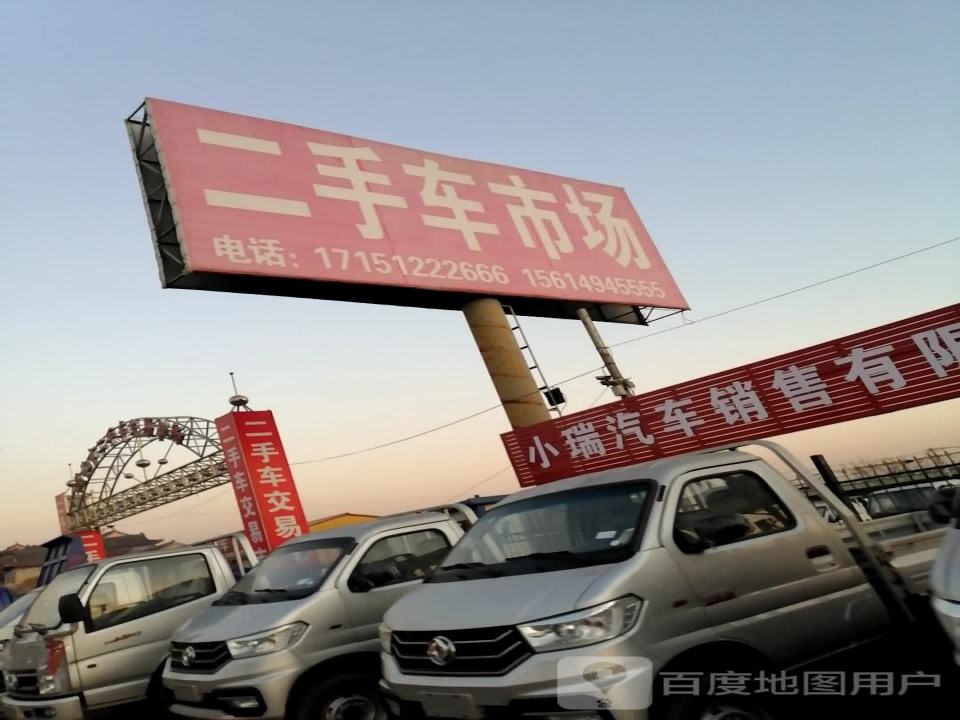 二手车市场