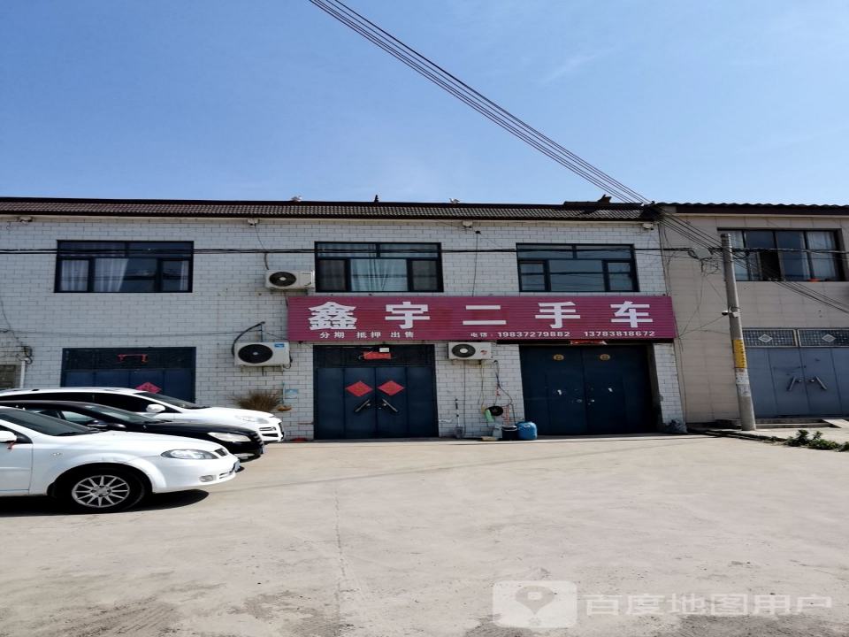 鑫宇二手车(胶海线)