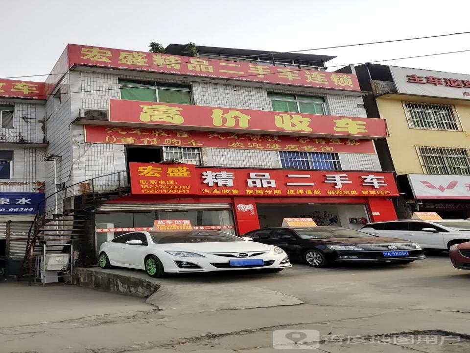 高价收车