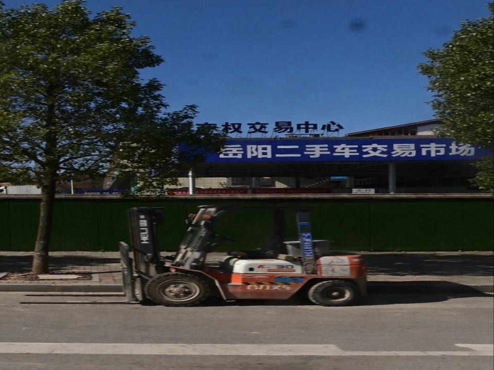岳阳二手车交易市场(新华路)