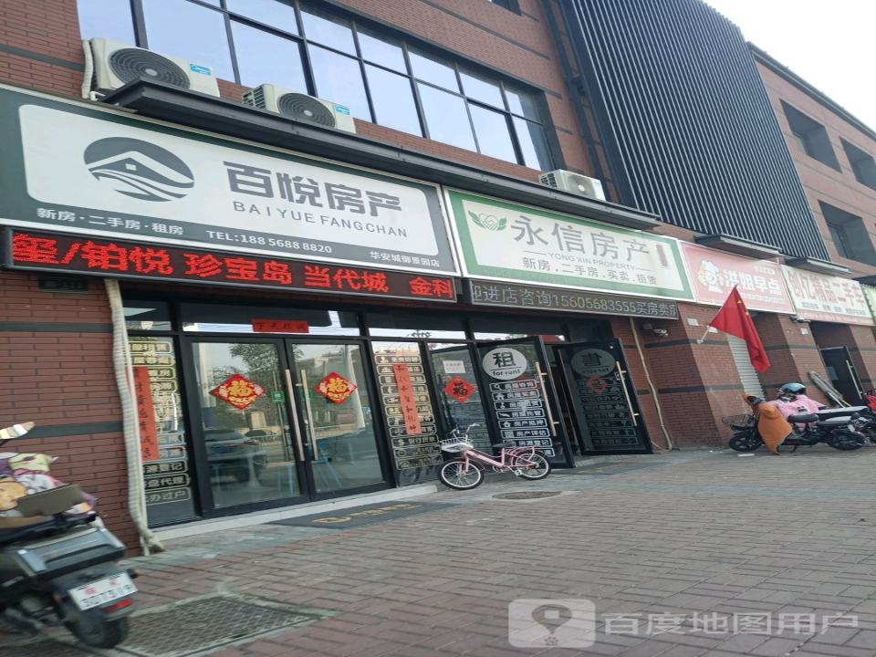 创亿精品二手车