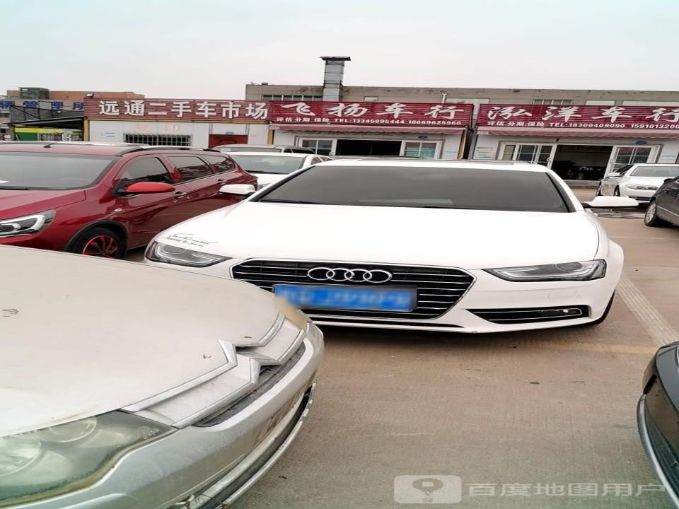 远通二手车交易市场