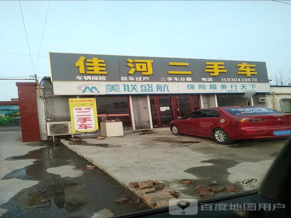 佳河二手车