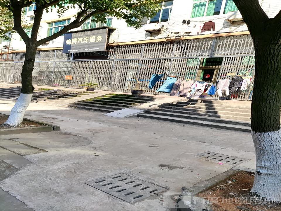 锦腾汽车服务