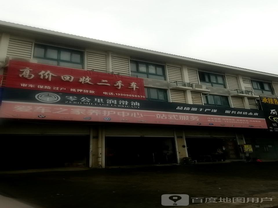 高价回收二手车