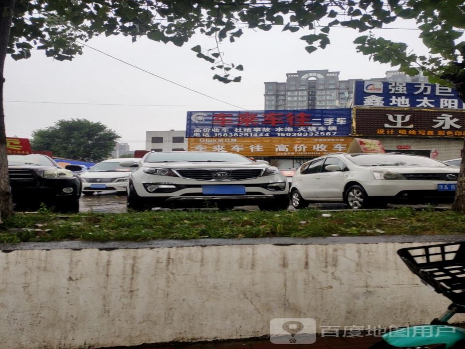 车来车往高价收车(嵩山大道)