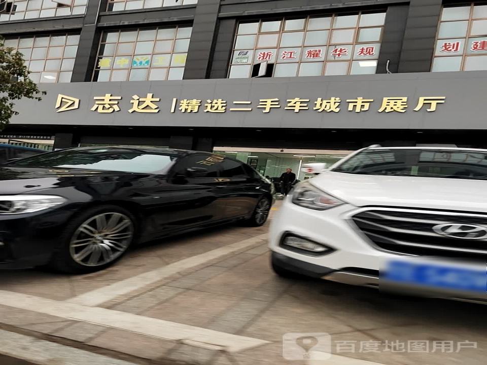 中盛精选二手车城市展厅