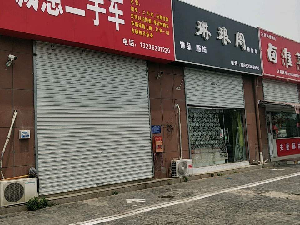 诚意二手车(长江东路)