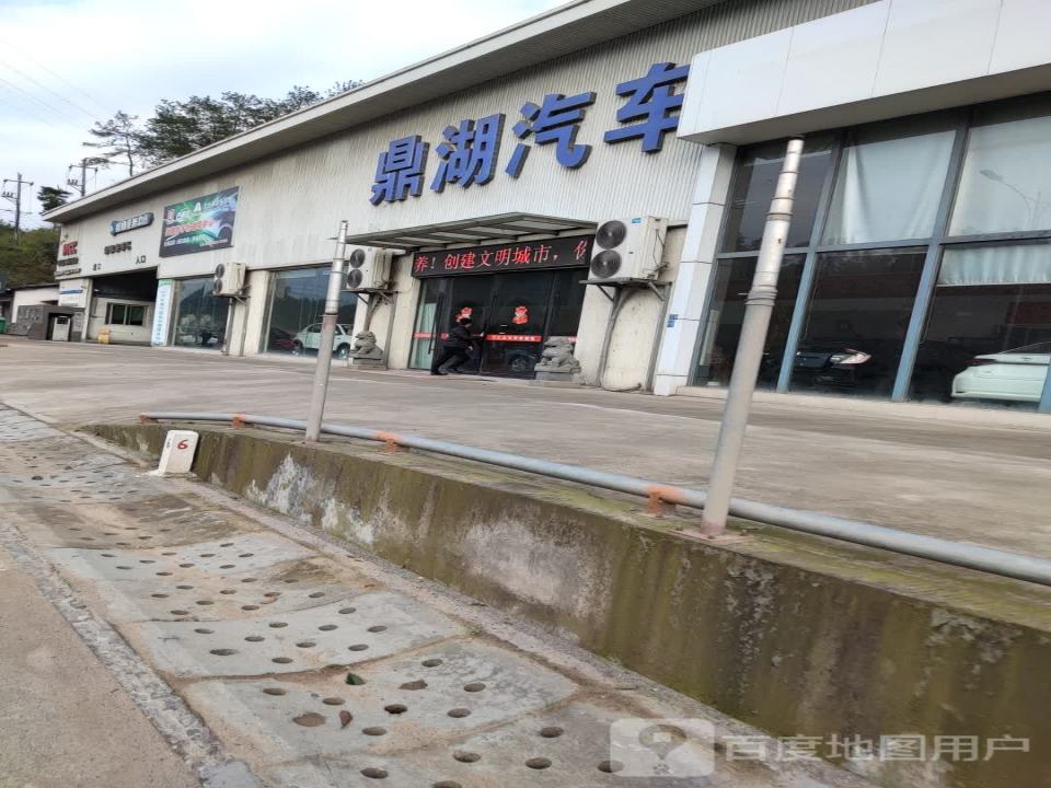 鼎湖汽修