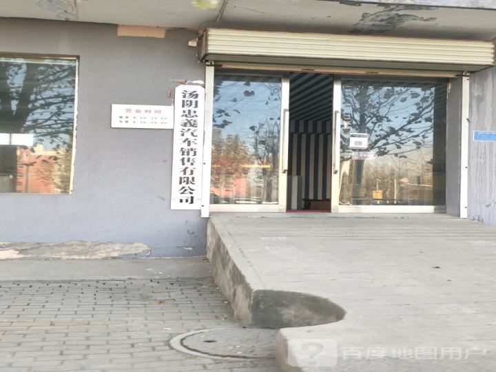 汤阴卓帆汽车销售有限公司