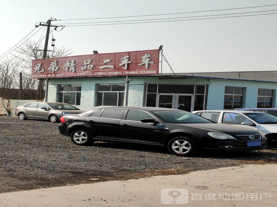 兄弟精品二手车(孙武路)