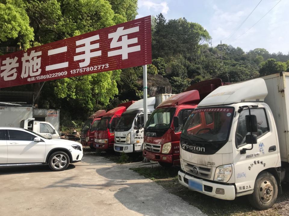 老施二手车