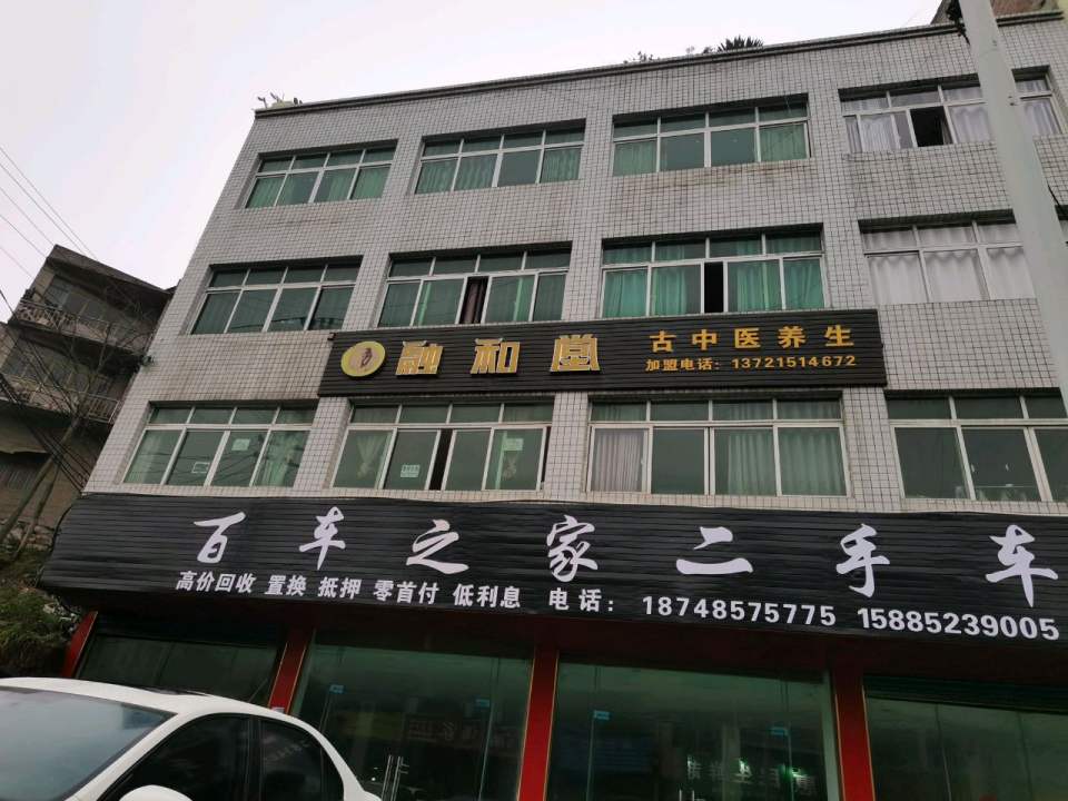 同创二手车