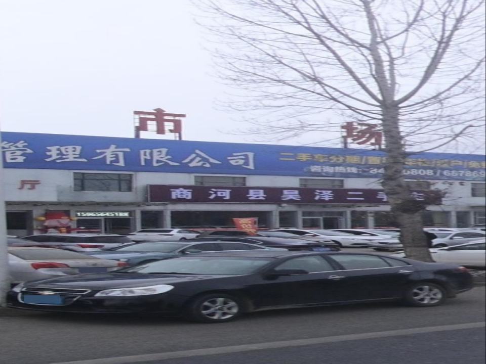 商河县昊泽精品二手车销售中心