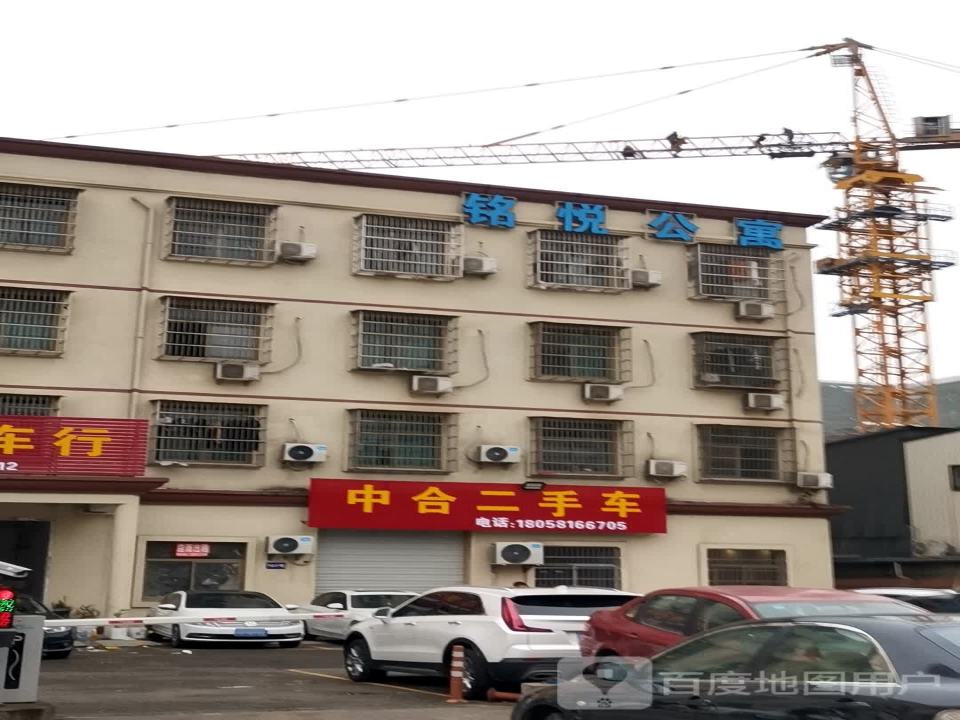 中合二手车