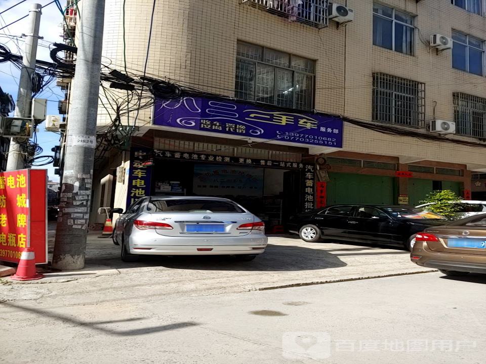 八二二手车