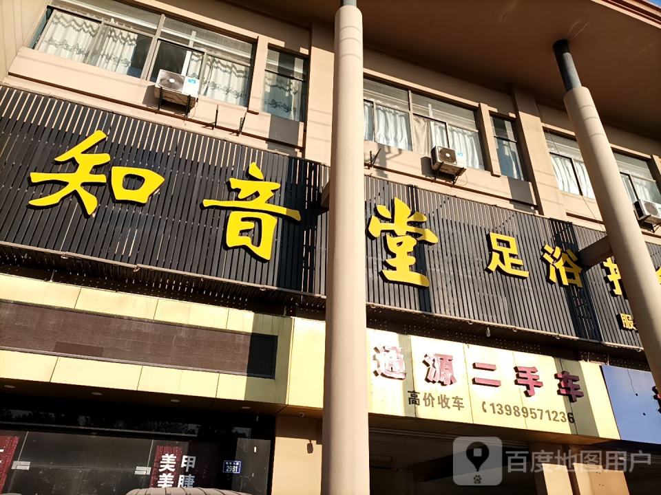 通源二手车