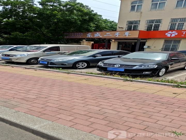 东盛二手车(烟沪线)