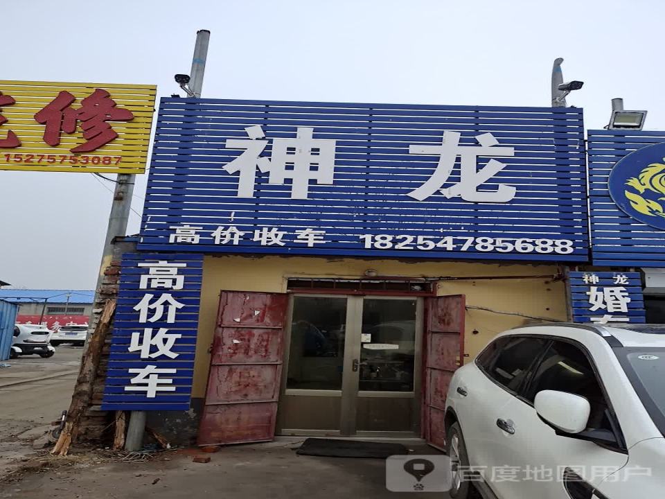 神龙精品二手车行