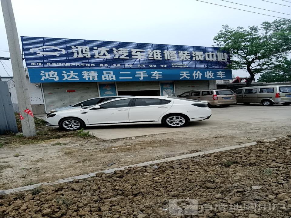 鸿达精品二手车