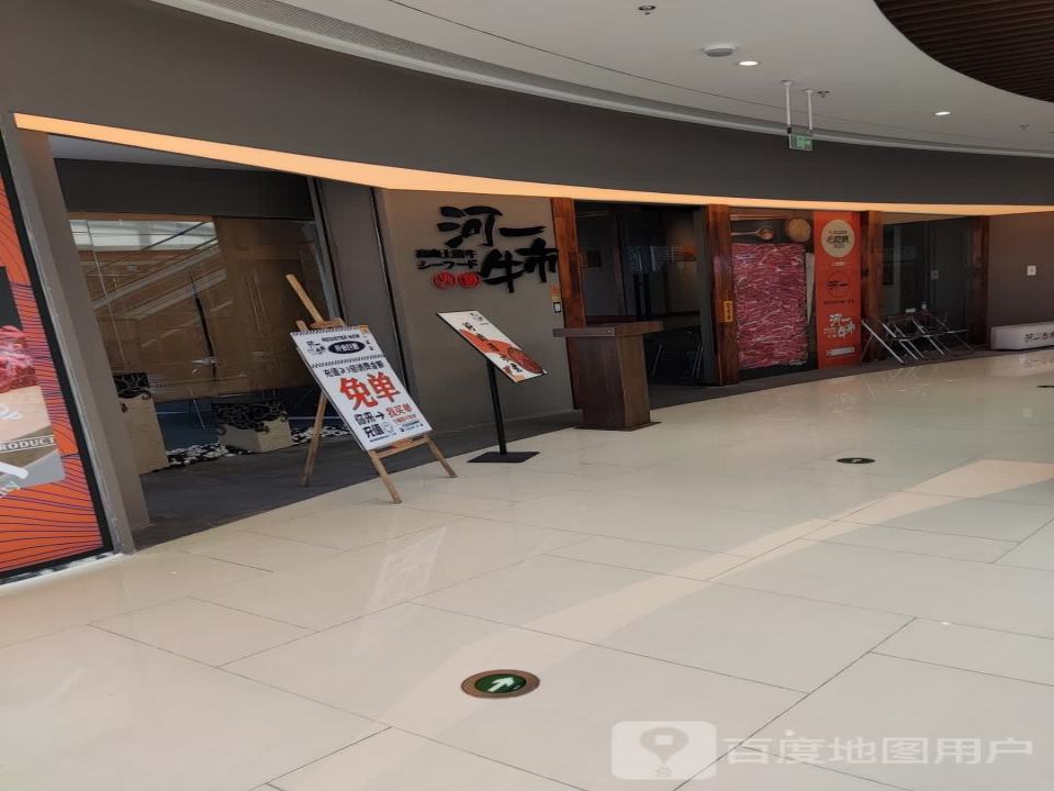河一牛市(温州新鸿广场未来城店)