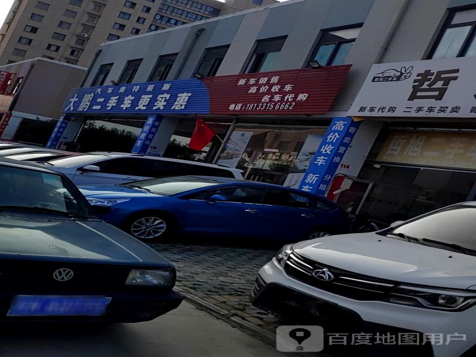 大鹏二手车(纬五路)