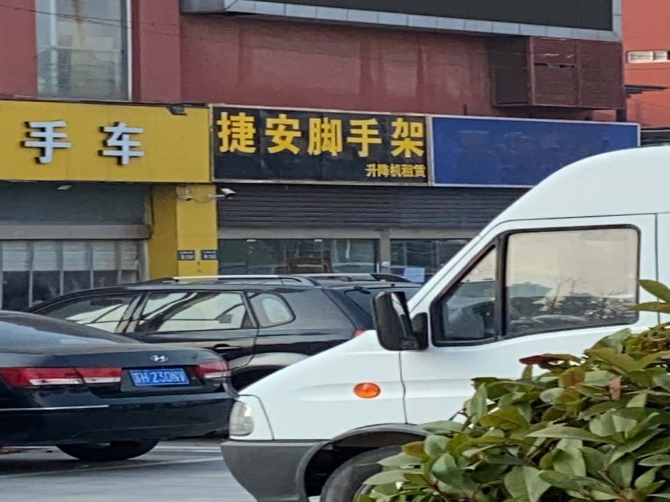 春安二手车