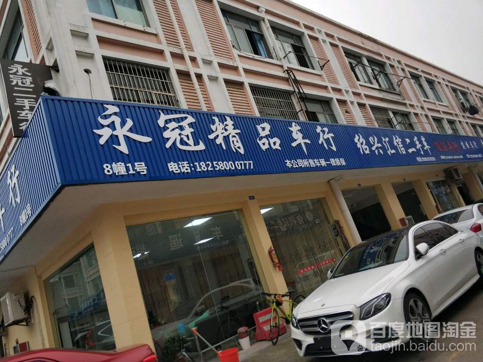 绍兴汇信二手车