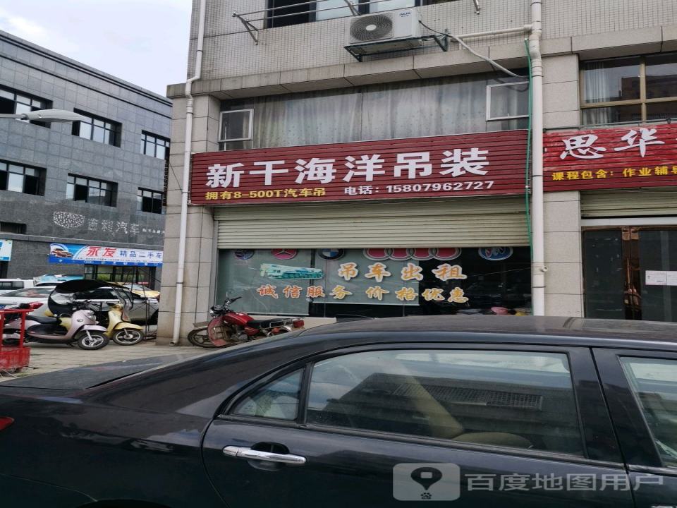 永发精品二手车