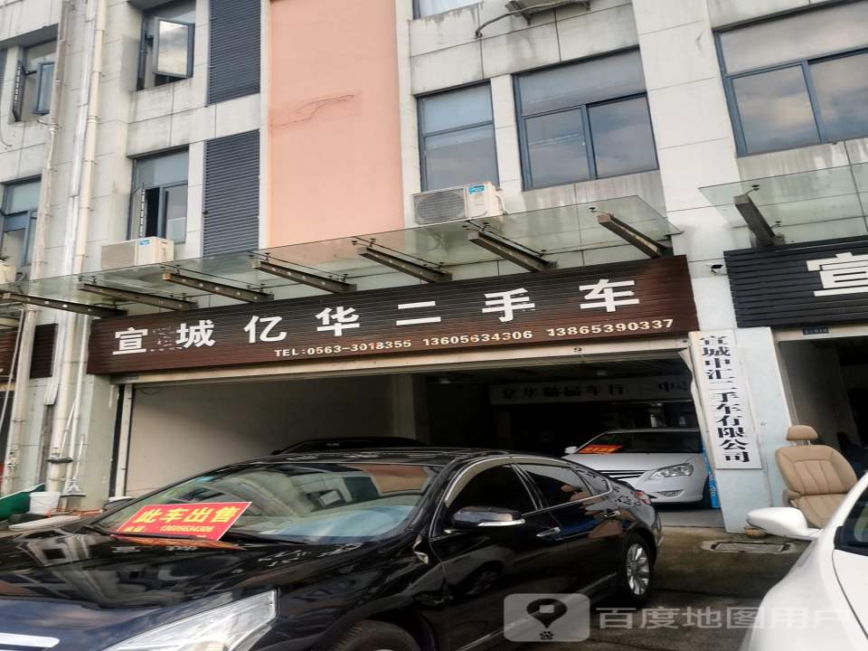 中汇名车