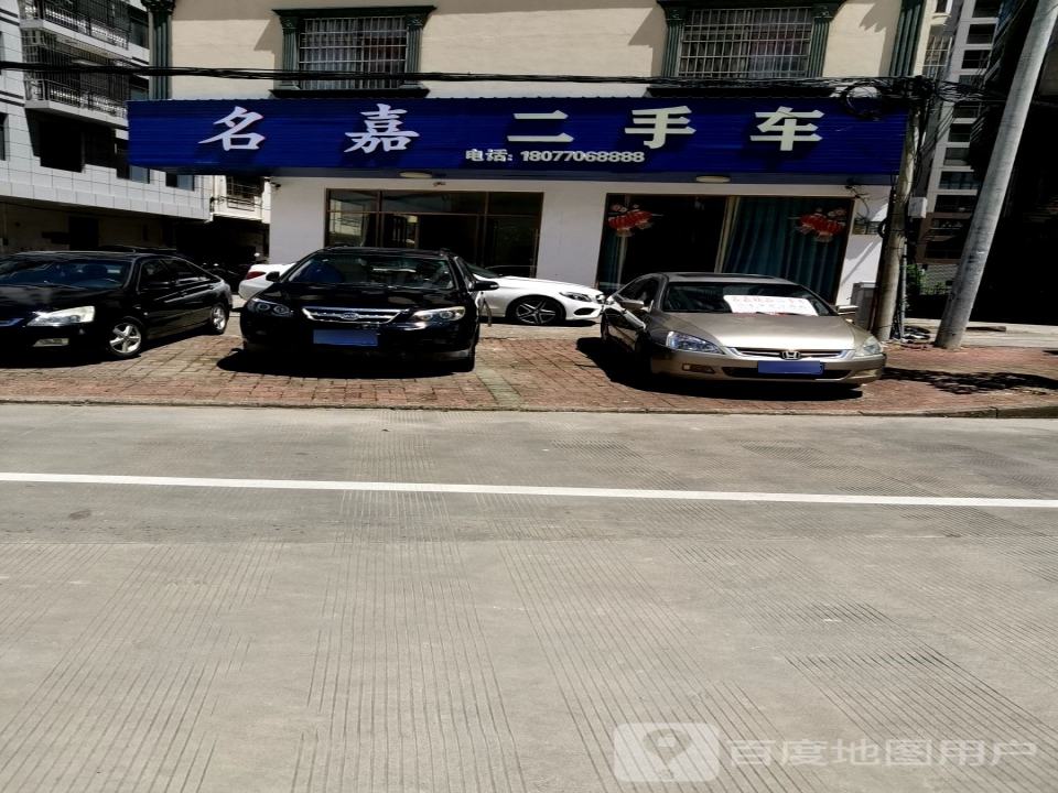 华黎盛二手车