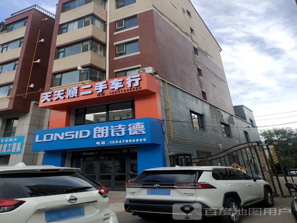 天天顺二手车行