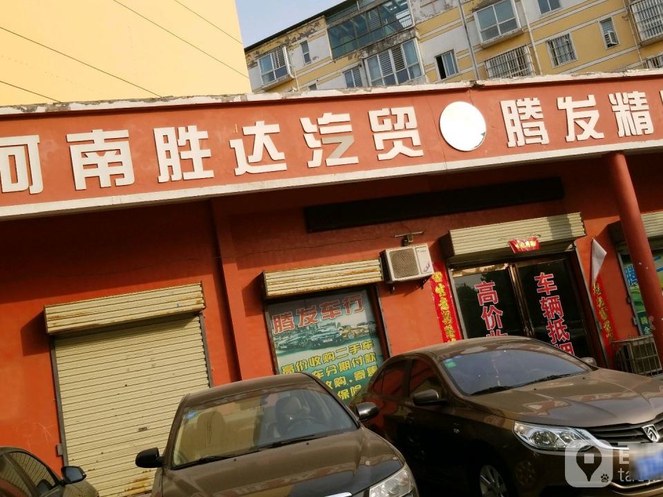 河南胜达汽贸
