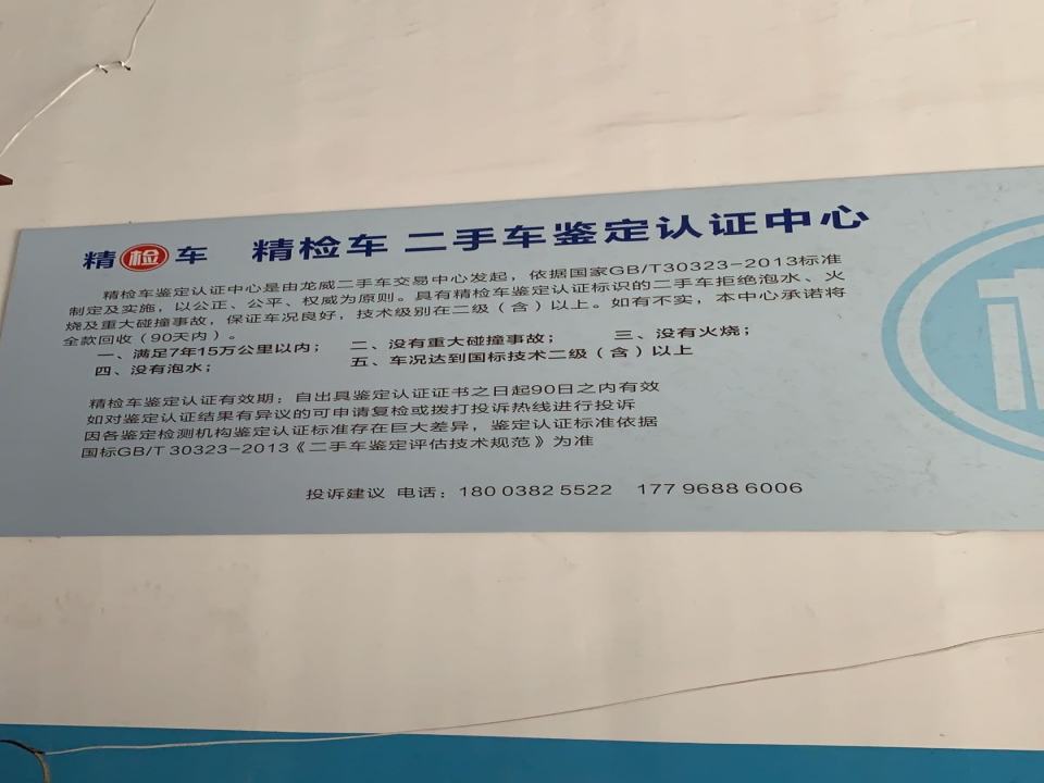 第三方二手车鉴定评估中心